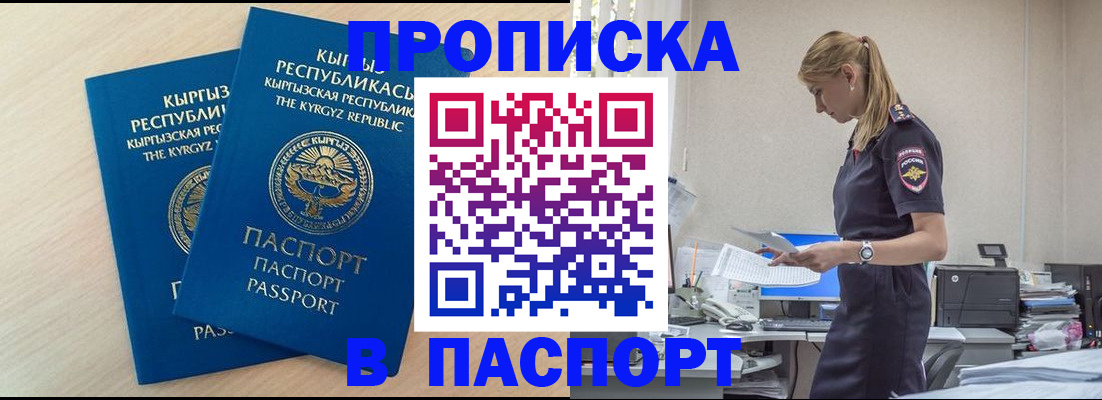 прописка для кредита в Карталах