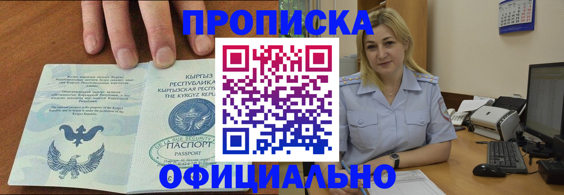 прописка для военкомата в Карталах