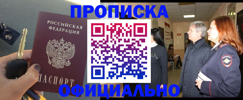 прописка паспорт в Карталах