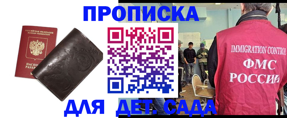 прописка для школы в Карталах