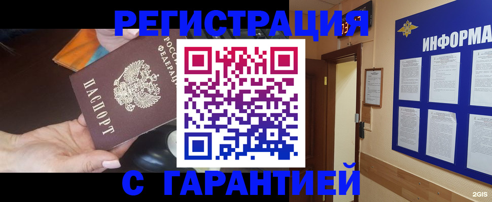временная регистрация для школы в Карталах