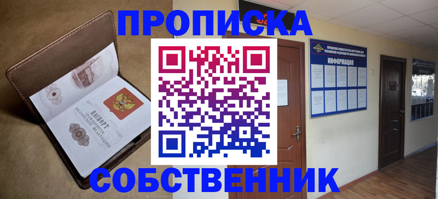 прописка законно в Карталах