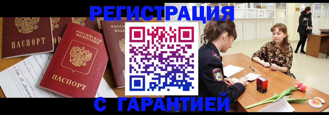 миграционный учет в Карталах