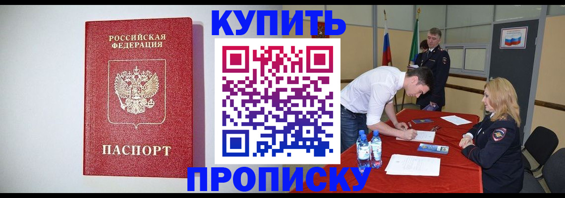 прописка ребенка в Карталах