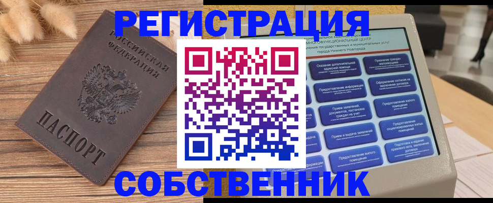 прописка в квартире в Карталах